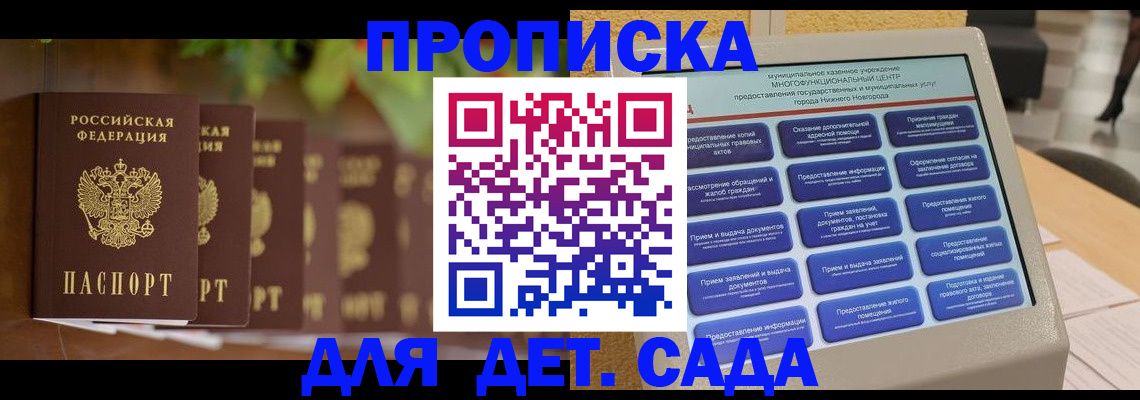 временная регистрация законно в Цимлянске