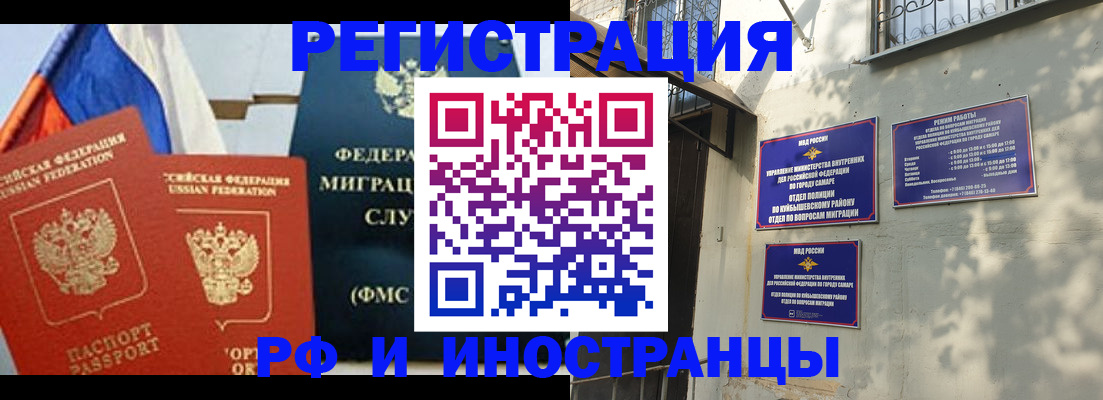 временная регистрация надежно в Цимлянске