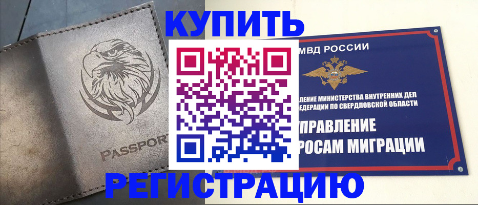 прописка поиск в Цимлянске