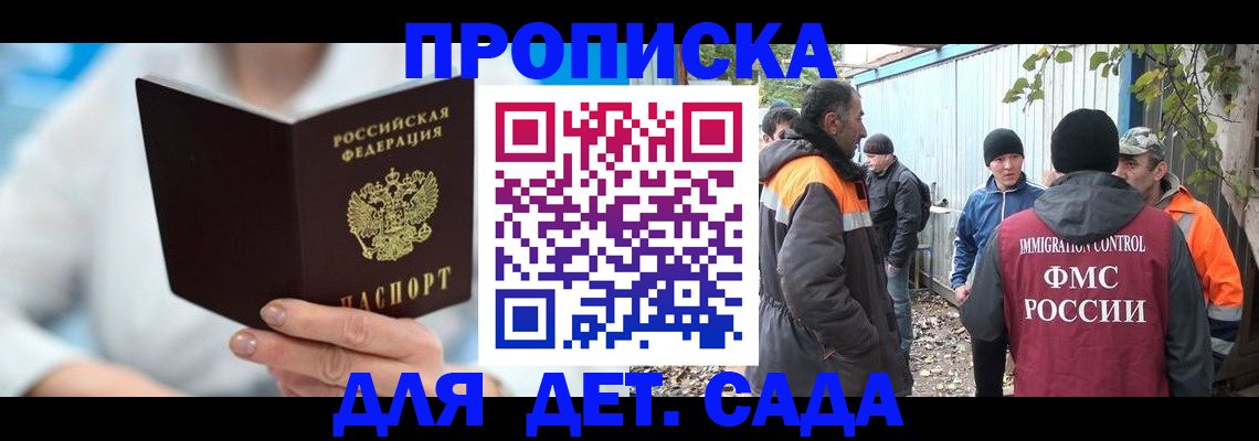регистрация в Цимлянске