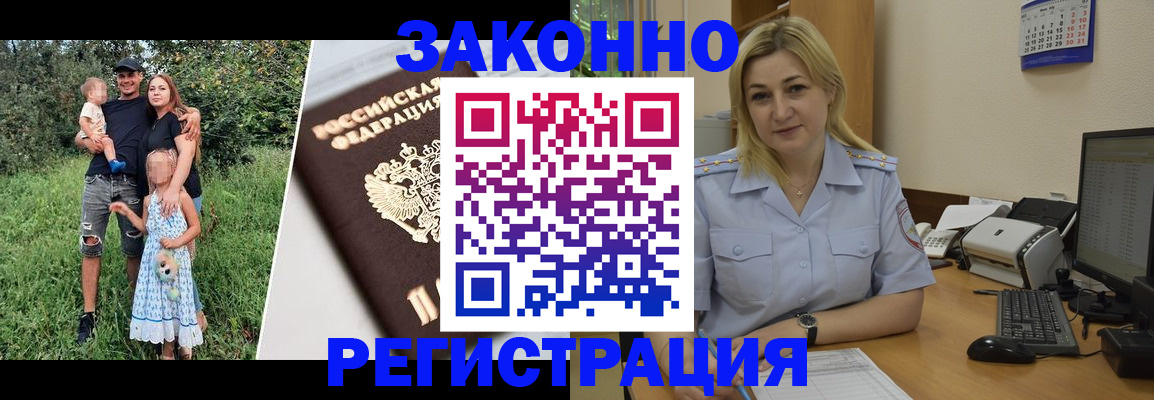 временная регистрация 2025 в Цимлянске