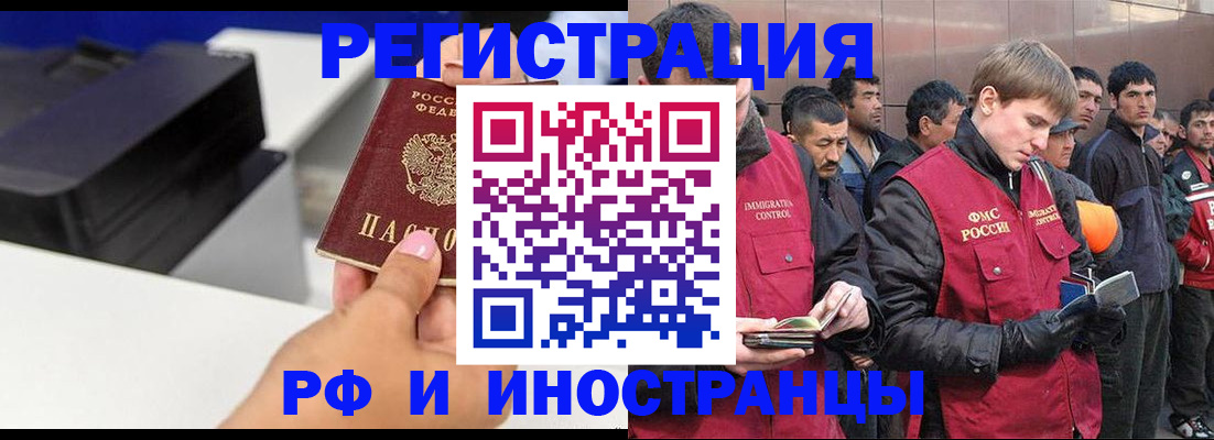 временная регистрация надежно в Цимлянске